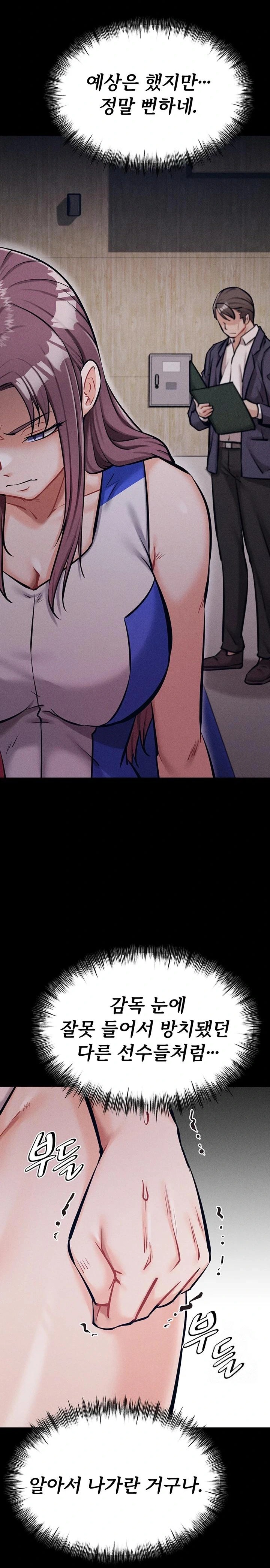 Athletes Village: The Trap Raw - Chapter 20 [photo 32] - MangaPorn