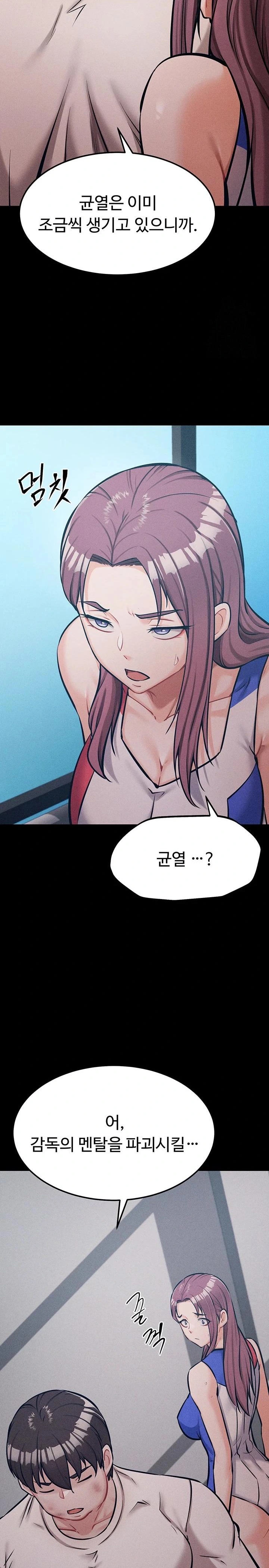 Athletes Village: The Trap Raw - Chapter 20 [photo 38] - MangaPorn