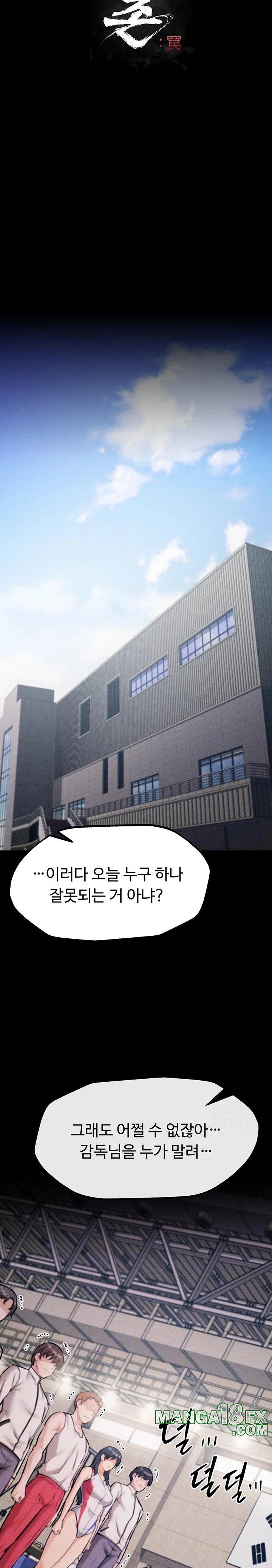 Athletes Village: The Trap Raw - Chapter 20 [photo 4] - MangaPorn