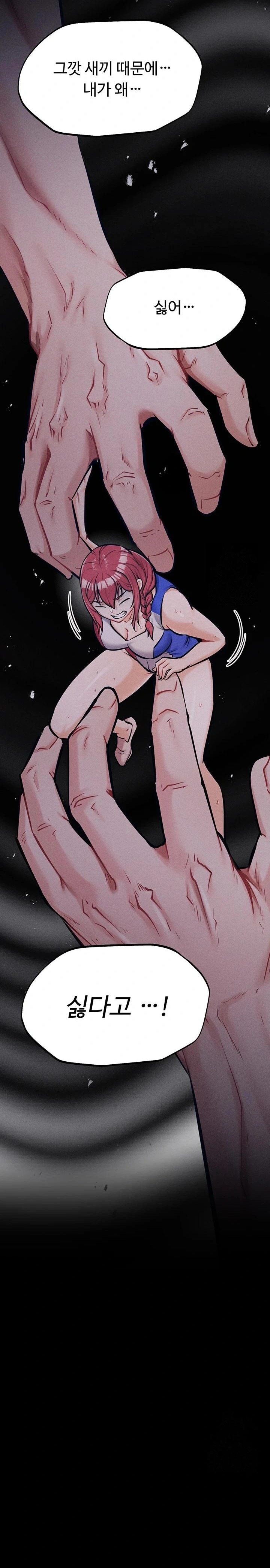 Athletes Village: The Trap Raw - Chapter 20 [photo 41] - MangaPorn