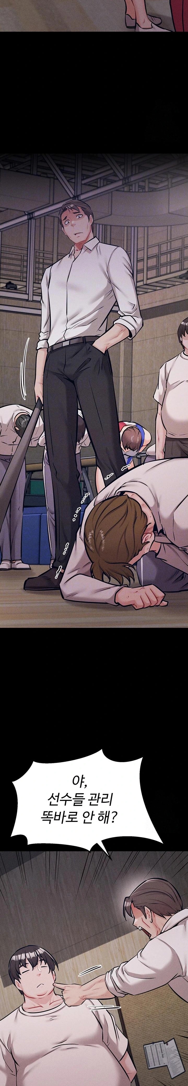 Athletes Village: The Trap Raw - Chapter 20 [photo 8] - MangaPorn