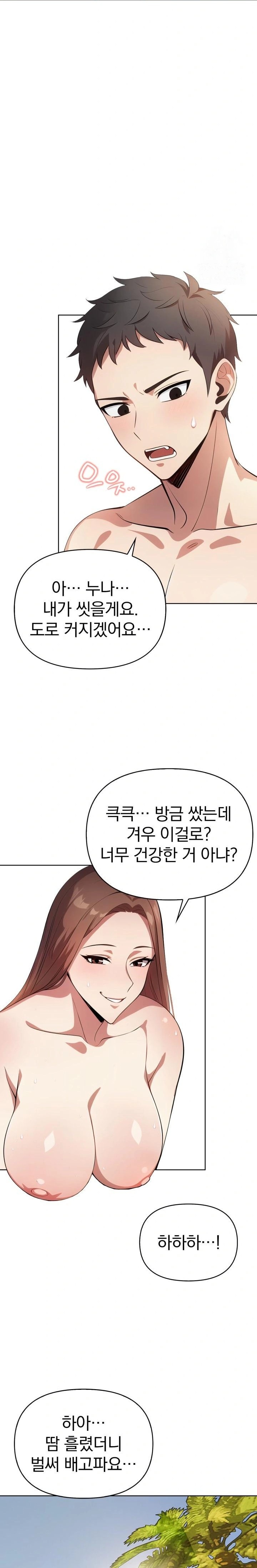 Bagel Girl Strategy Raw - Chapter 9 [photo 13] - MangaPorn