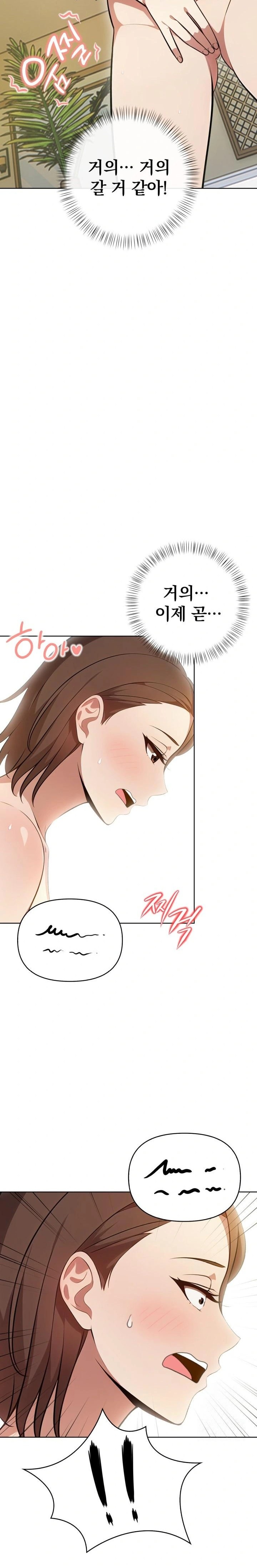 Bagel Girl Strategy Raw - Chapter 9 [photo 16] - MangaPorn