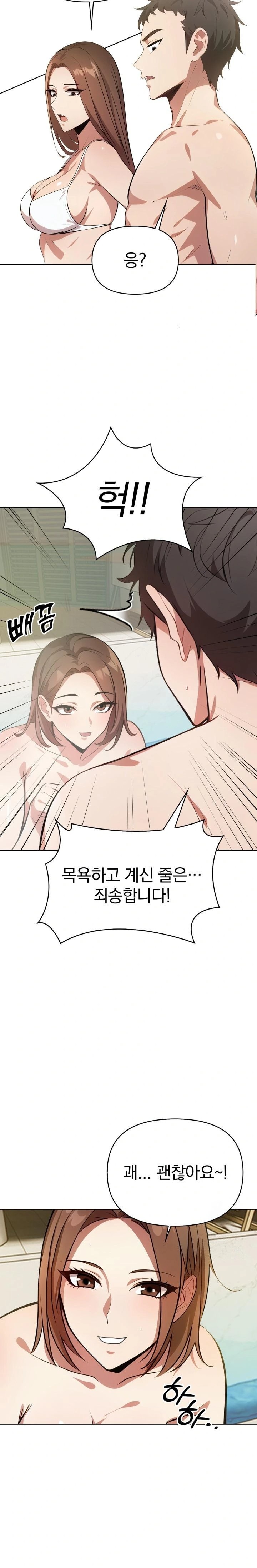 Bagel Girl Strategy Raw - Chapter 9 [photo 18] - MangaPorn