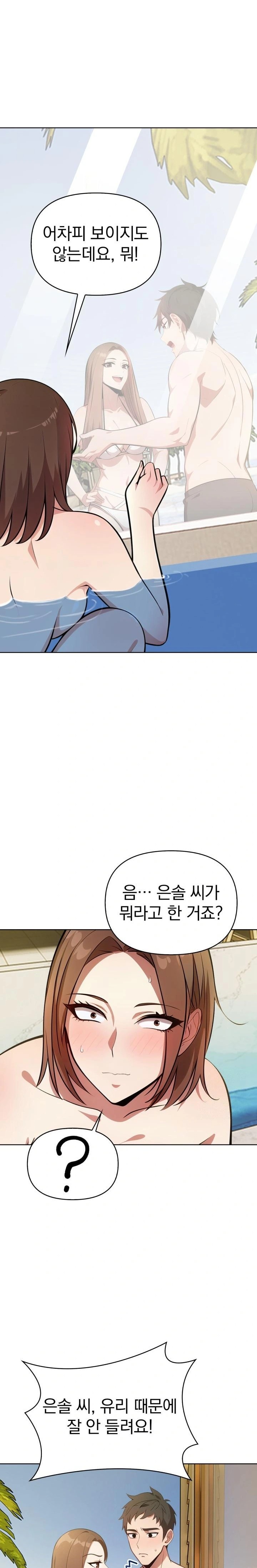 Bagel Girl Strategy Raw - Chapter 9 [photo 19] - MangaPorn