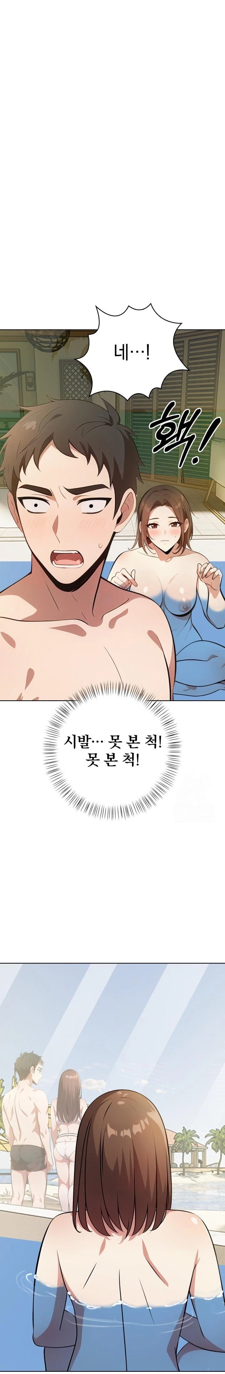 Bagel Girl Strategy Raw - Chapter 9 [photo 21] - MangaPorn