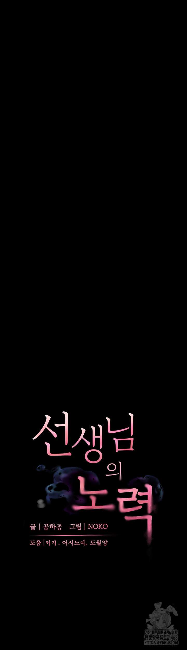 The Teachers’ Efforts Raw - Chapter 34 [photo 13] - MangaPorn