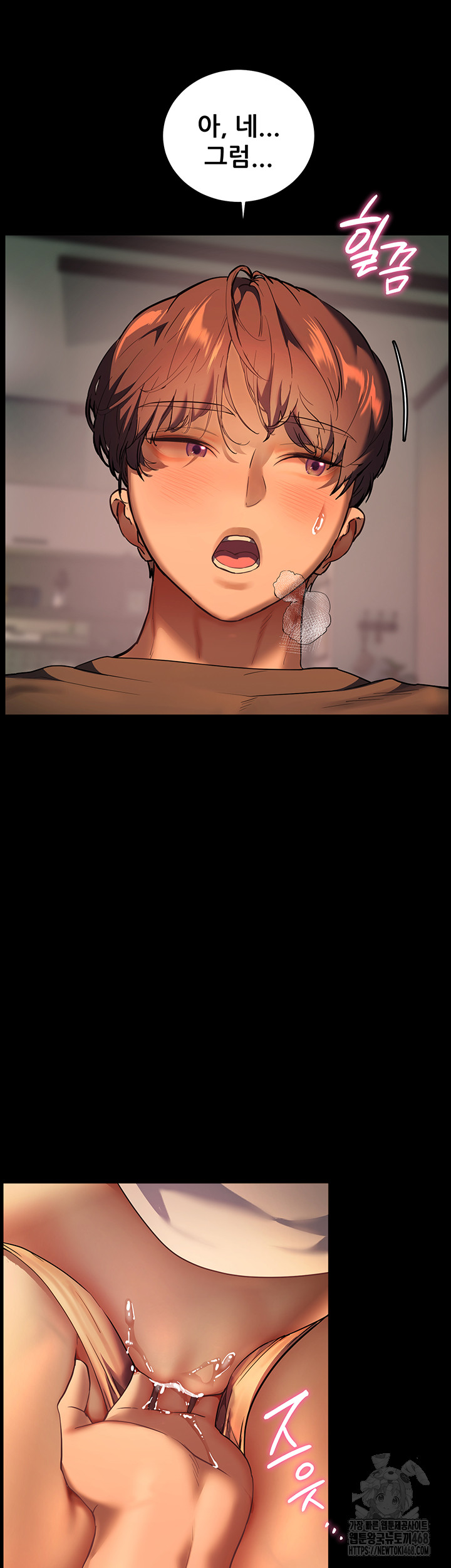 The Teachers’ Efforts Raw - Chapter 34 [photo 22] - MangaPorn