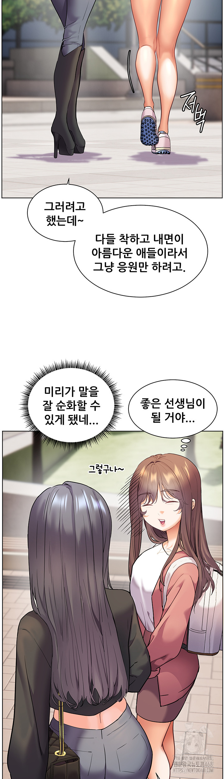 The Teachers’ Efforts Raw - Chapter 34 [photo 45] - MangaPorn