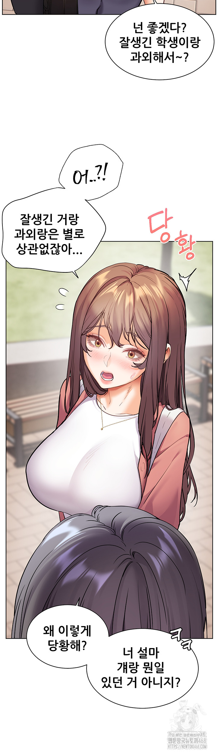 The Teachers’ Efforts Raw - Chapter 34 [photo 46] - MangaPorn