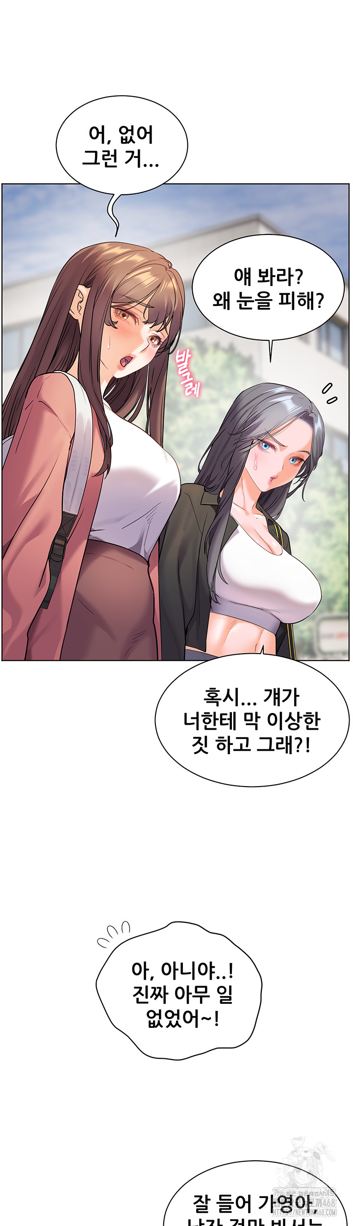 The Teachers’ Efforts Raw - Chapter 34 [photo 47] - MangaPorn