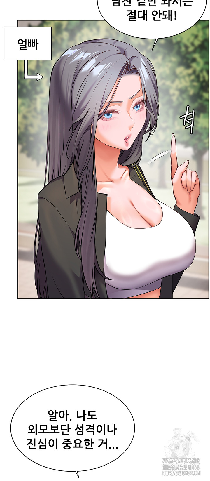 The Teachers’ Efforts Raw - Chapter 34 [photo 48] - MangaPorn