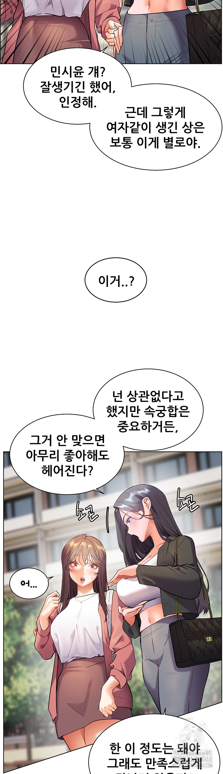 The Teachers’ Efforts Raw - Chapter 34 [photo 51] - MangaPorn