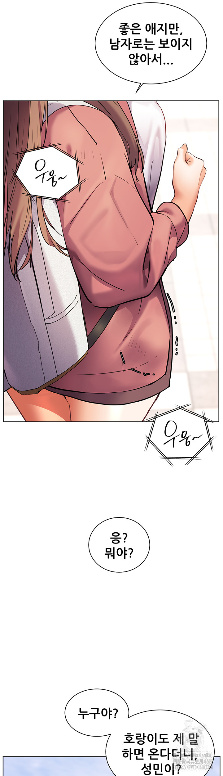 The Teachers’ Efforts Raw - Chapter 34 [photo 60] - MangaPorn