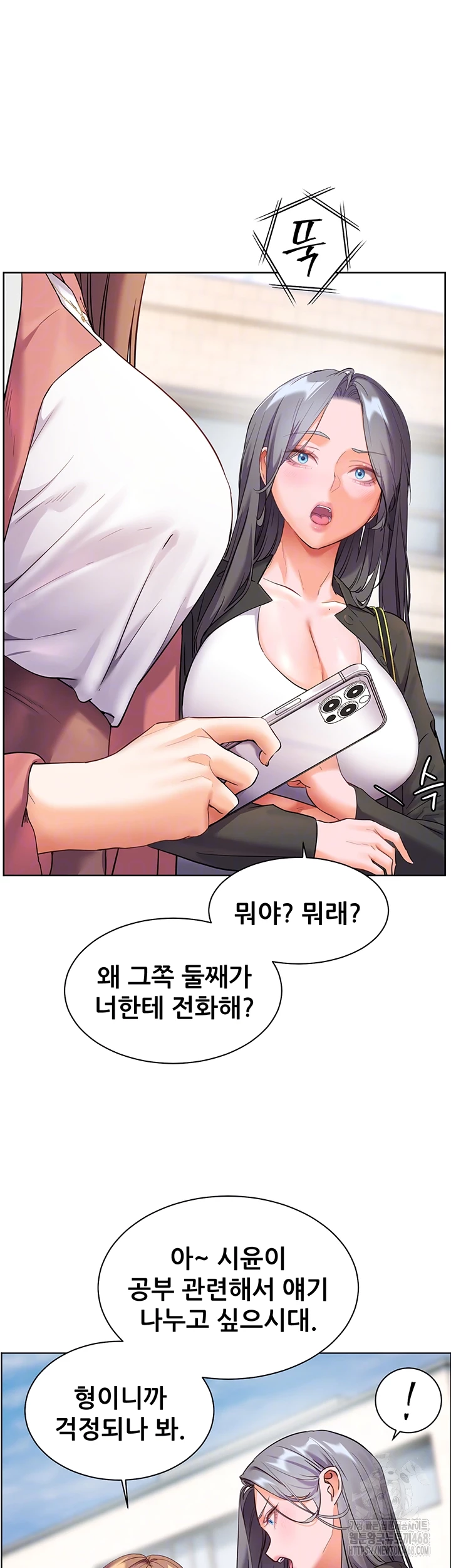 The Teachers’ Efforts Raw - Chapter 35 [photo 12] - MangaPorn