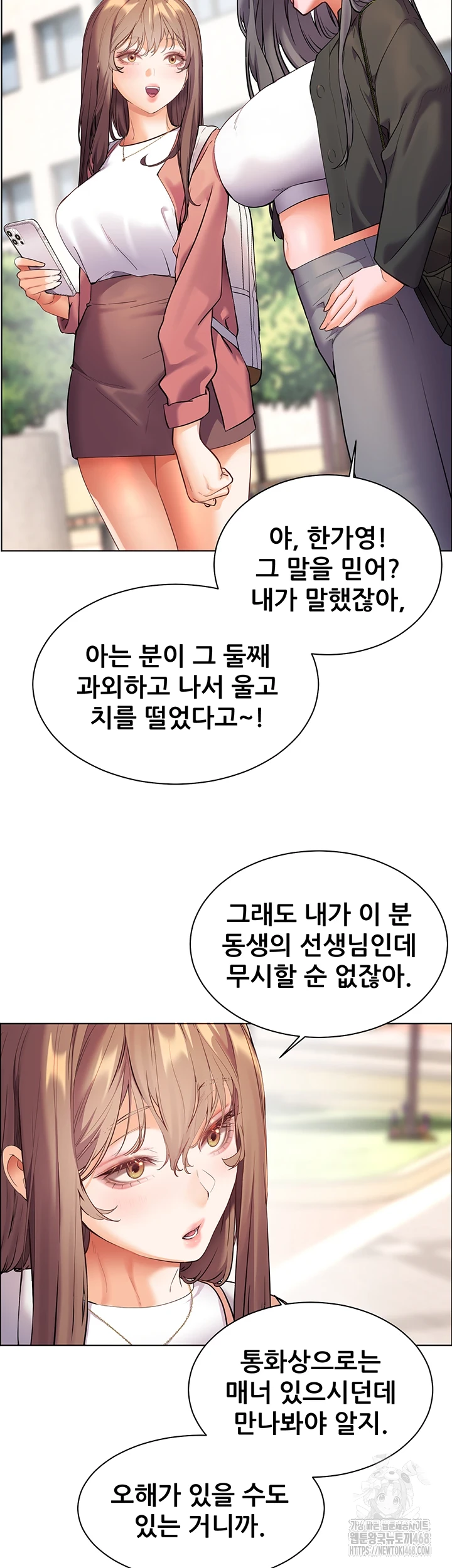 The Teachers’ Efforts Raw - Chapter 35 [photo 13] - MangaPorn