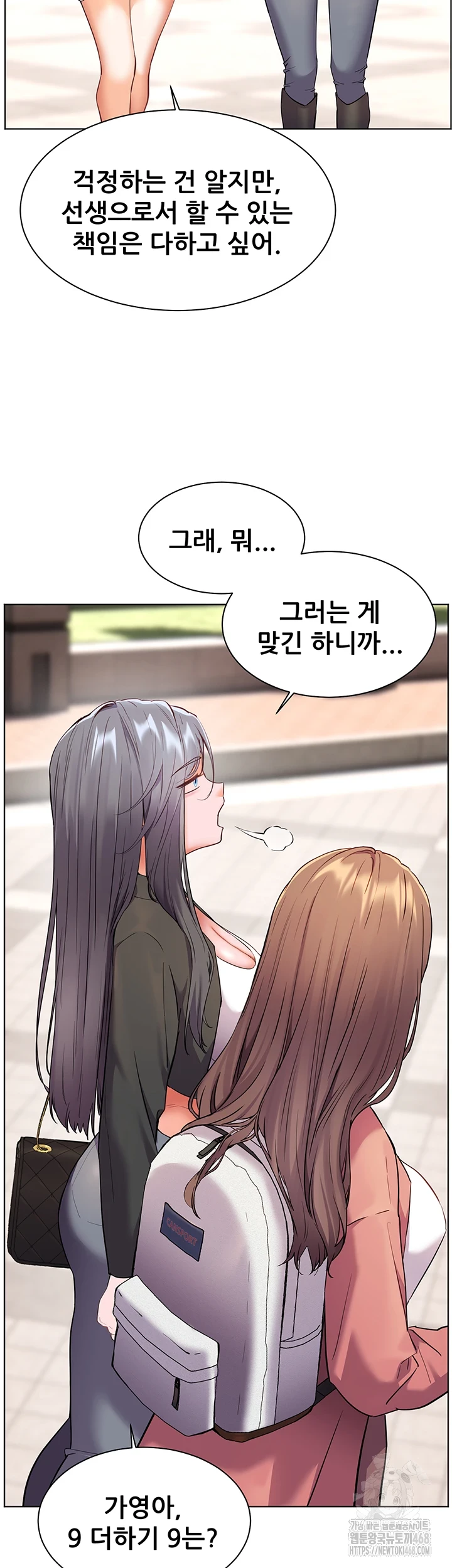 The Teachers’ Efforts Raw - Chapter 35 [photo 15] - MangaPorn