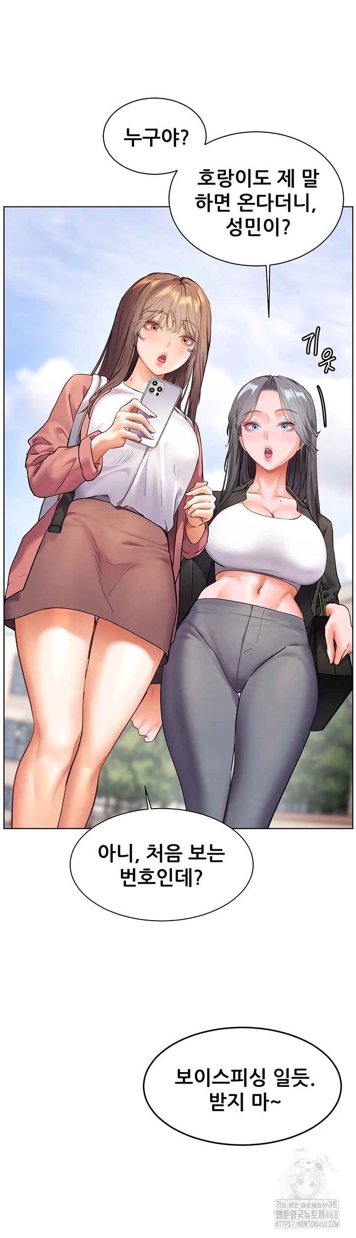 The Teachers’ Efforts Raw - Chapter 35 [photo 2] - MangaPorn