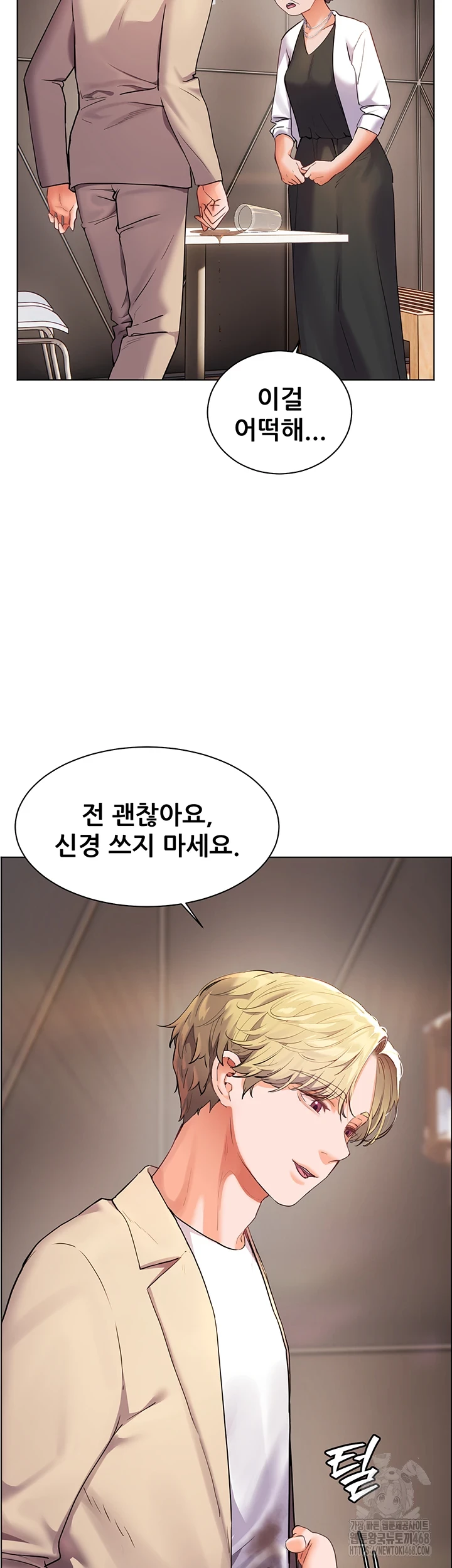 The Teachers’ Efforts Raw - Chapter 35 [photo 21] - MangaPorn