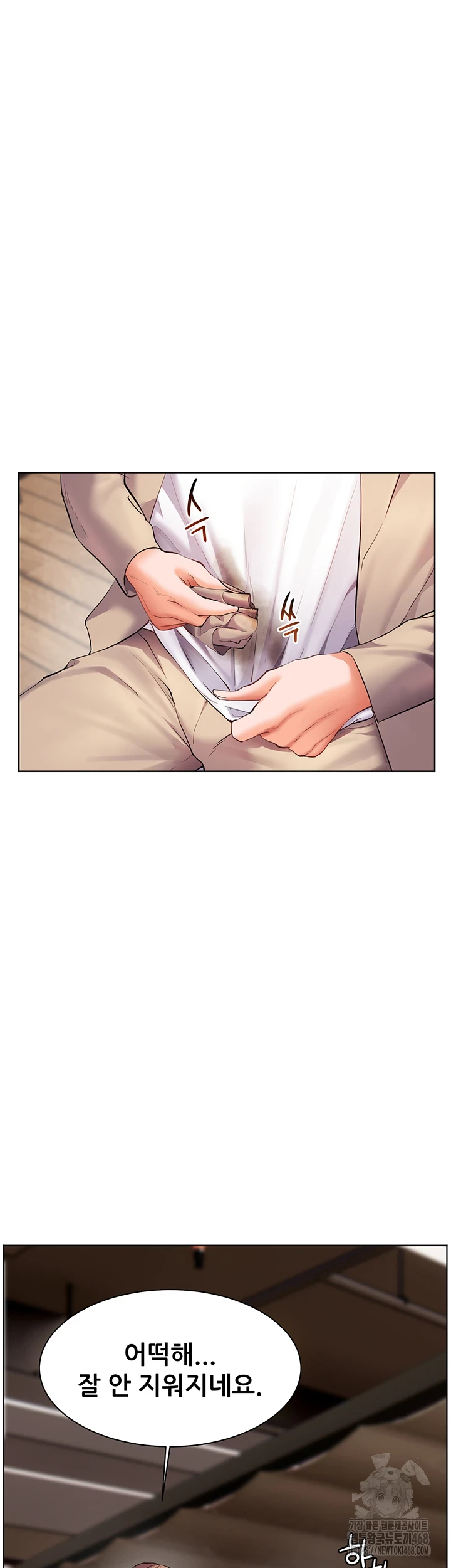 The Teachers’ Efforts Raw - Chapter 35 [photo 26] - MangaPorn