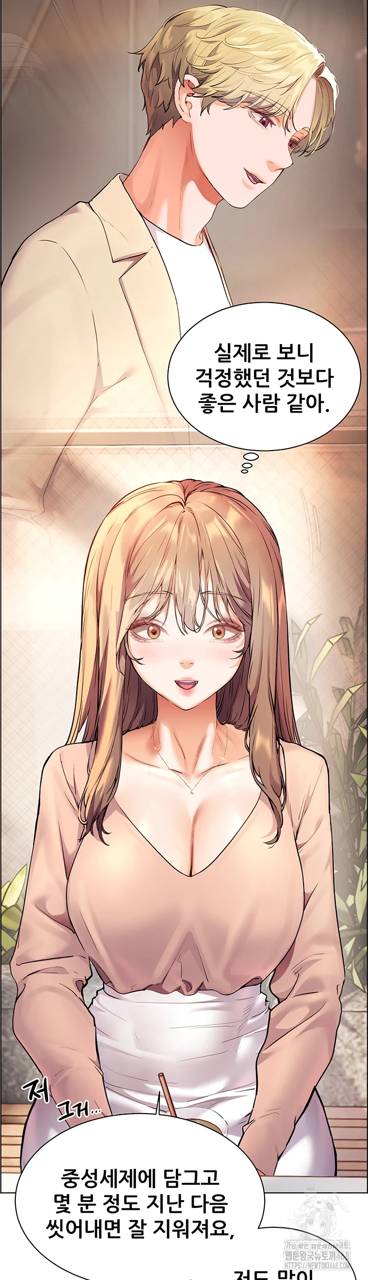 The Teachers’ Efforts Raw - Chapter 35 [photo 28] - MangaPorn