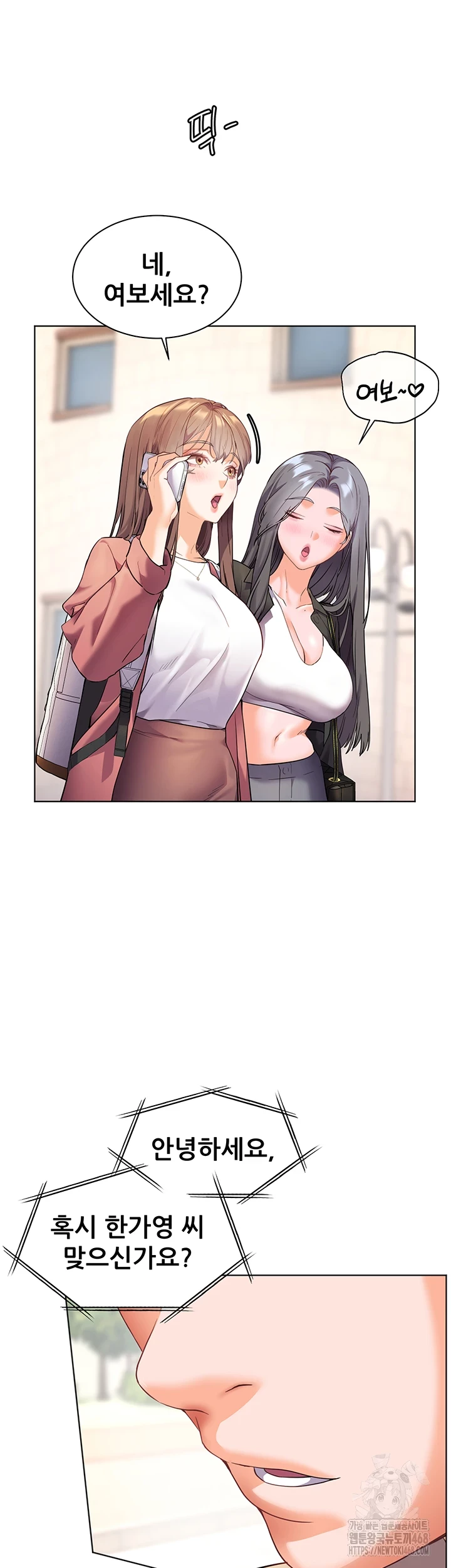 The Teachers’ Efforts Raw - Chapter 35 [photo 3] - MangaPorn