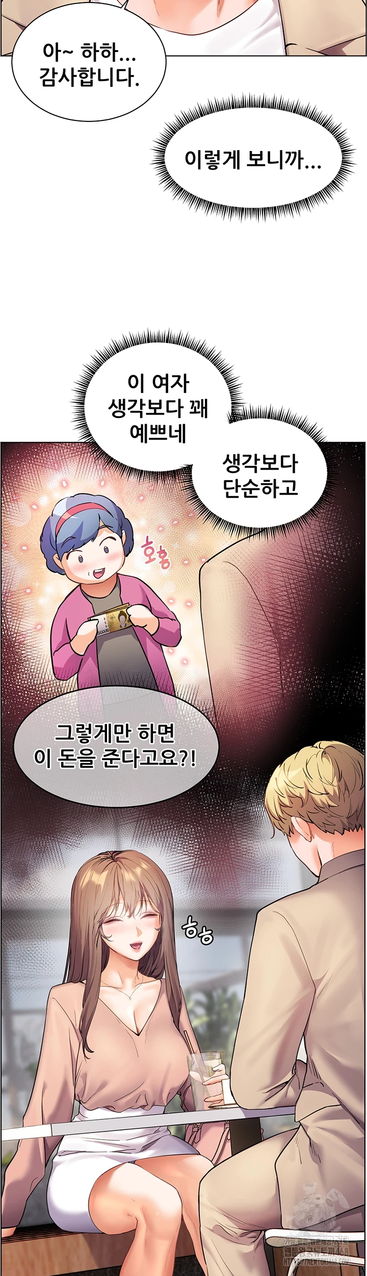 The Teachers’ Efforts Raw - Chapter 35 [photo 30] - MangaPorn