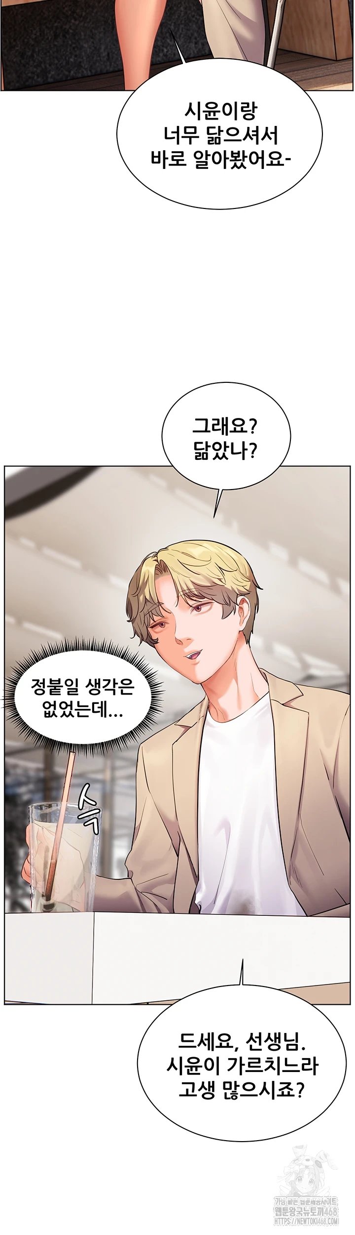 The Teachers’ Efforts Raw - Chapter 35 [photo 31] - MangaPorn