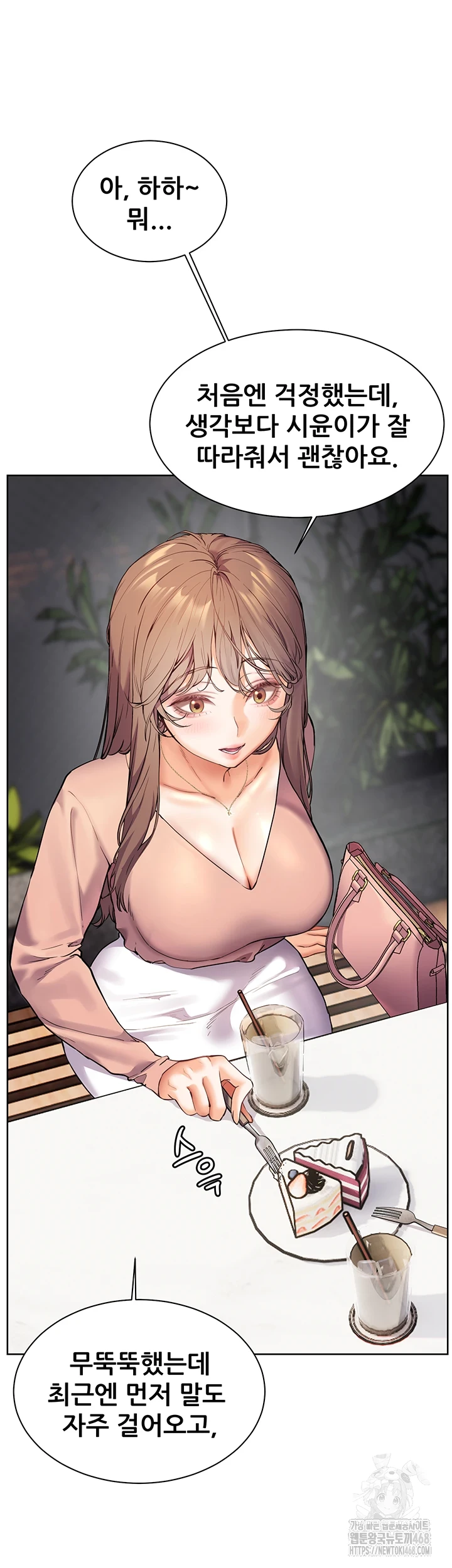 The Teachers’ Efforts Raw - Chapter 35 [photo 33] - MangaPorn