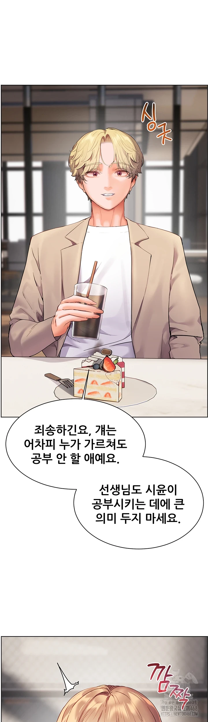 The Teachers’ Efforts Raw - Chapter 35 [photo 36] - MangaPorn