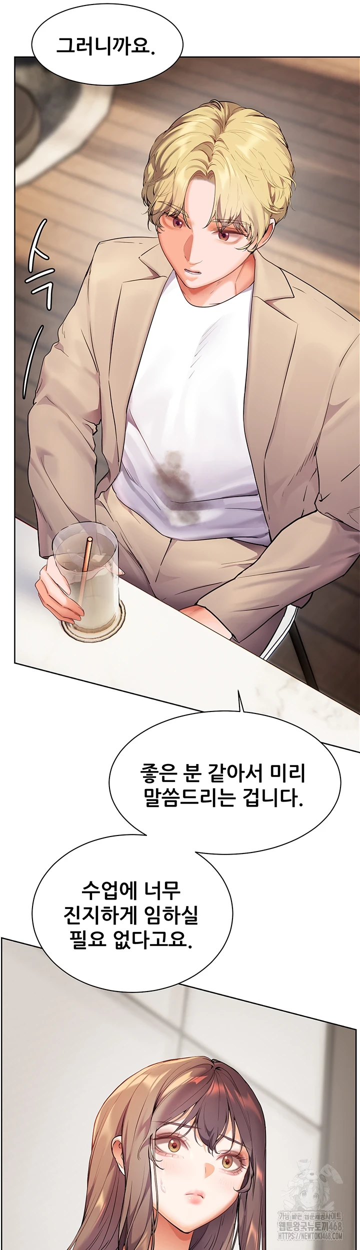 The Teachers’ Efforts Raw - Chapter 35 [photo 39] - MangaPorn