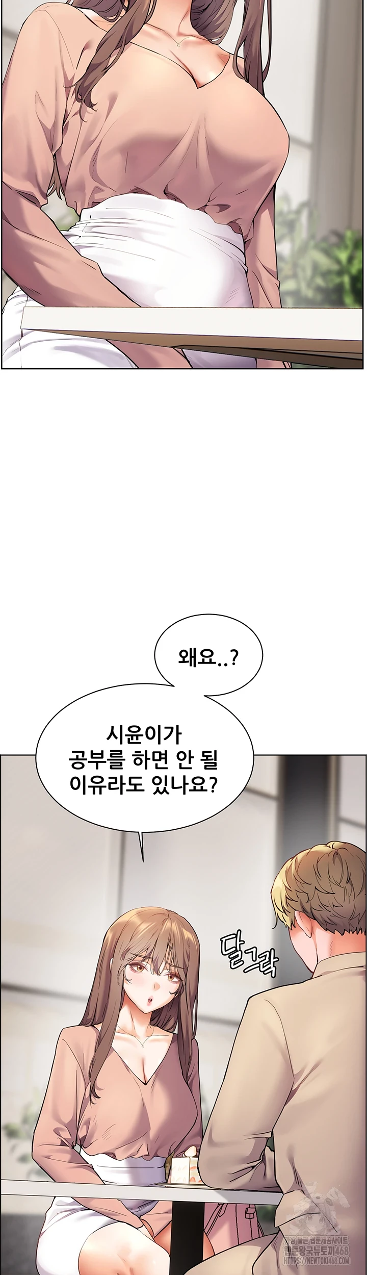 The Teachers’ Efforts Raw - Chapter 35 [photo 40] - MangaPorn