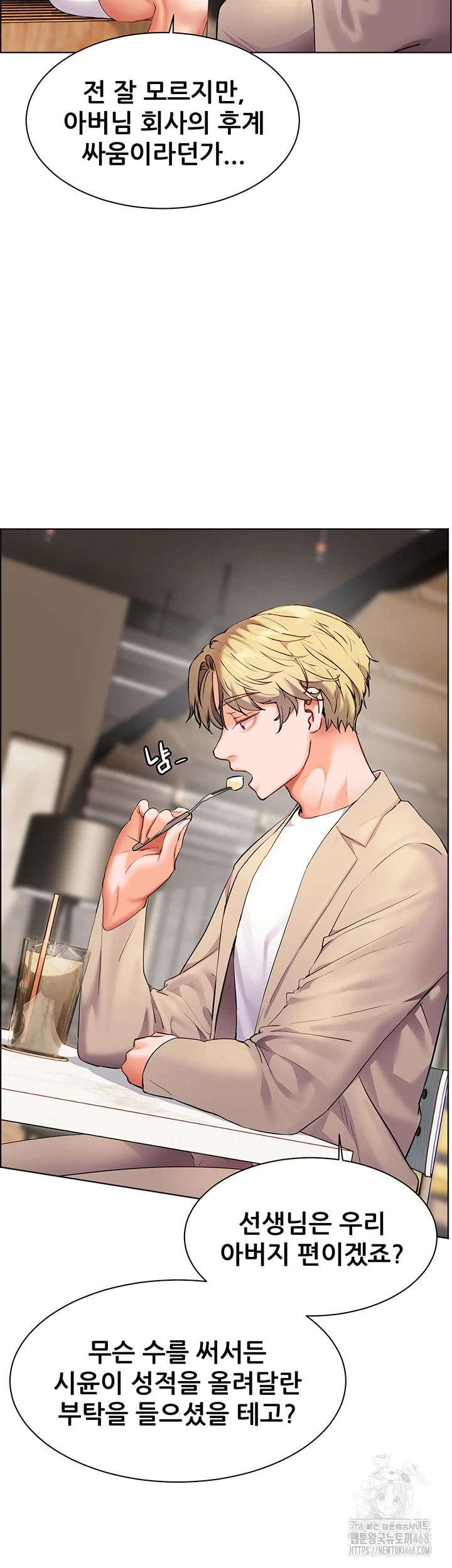 The Teachers’ Efforts Raw - Chapter 35 [photo 41] - MangaPorn