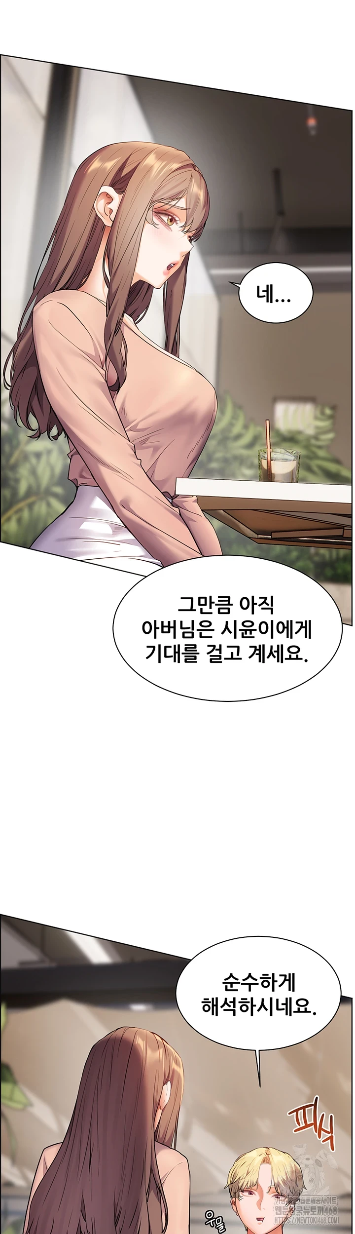 The Teachers’ Efforts Raw - Chapter 35 [photo 42] - MangaPorn