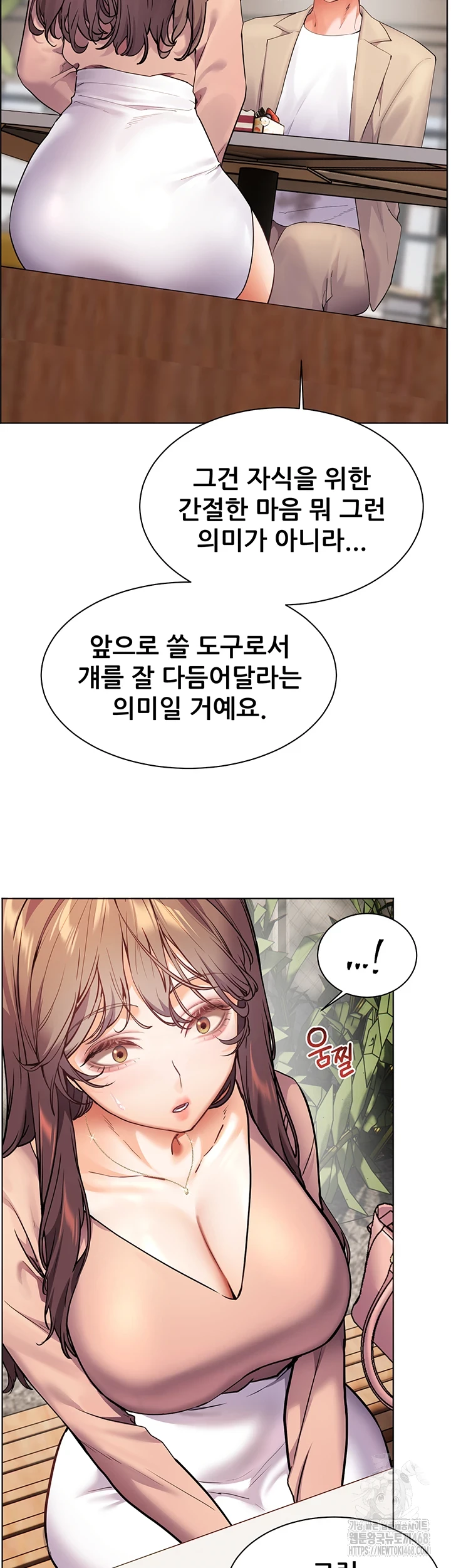 The Teachers’ Efforts Raw - Chapter 35 [photo 43] - MangaPorn