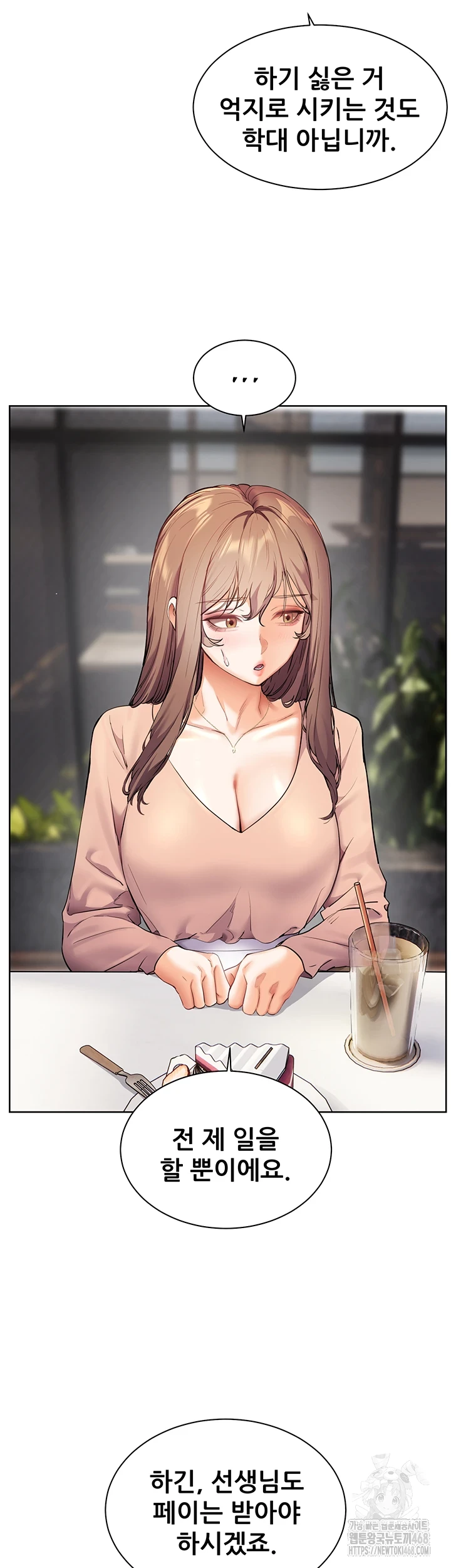 The Teachers’ Efforts Raw - Chapter 35 [photo 45] - MangaPorn