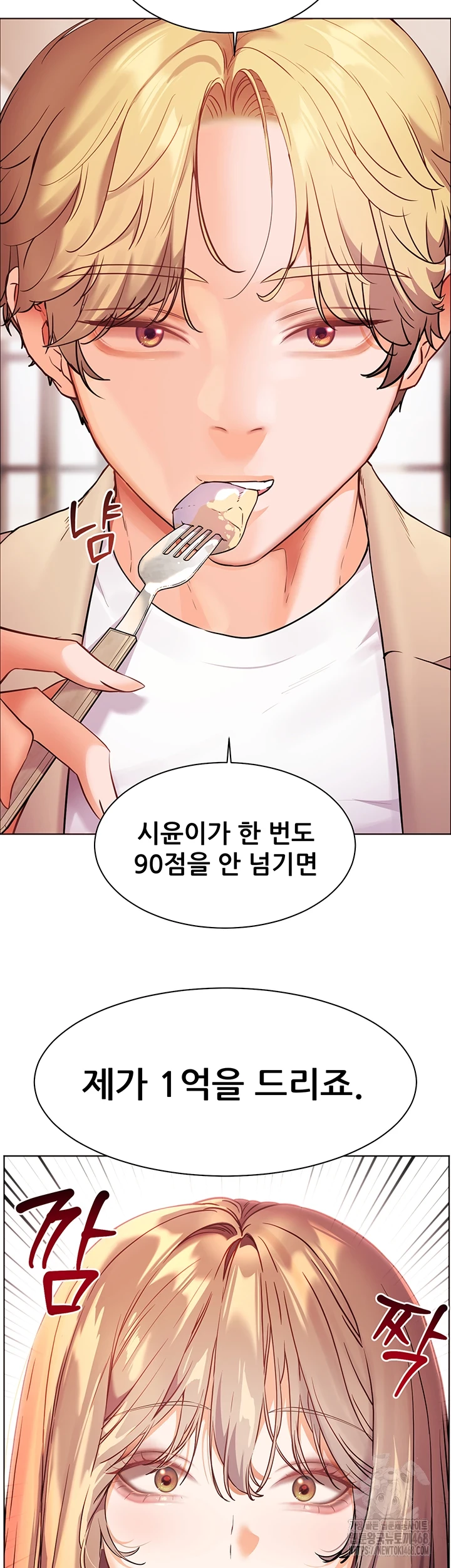 The Teachers’ Efforts Raw - Chapter 35 [photo 46] - MangaPorn