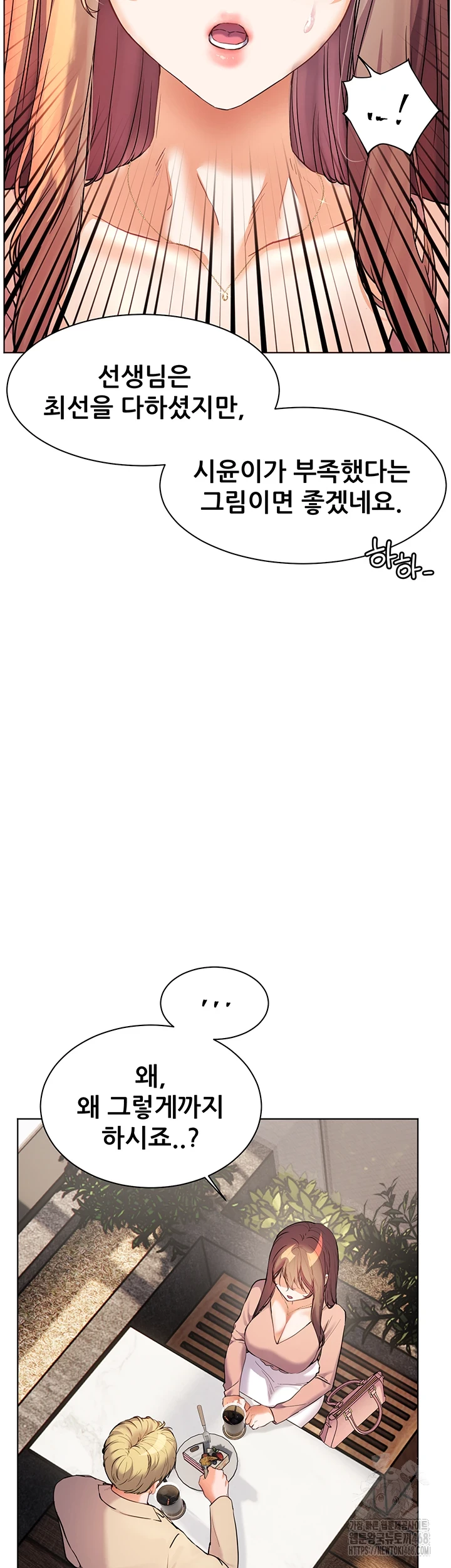 The Teachers’ Efforts Raw - Chapter 35 [photo 47] - MangaPorn