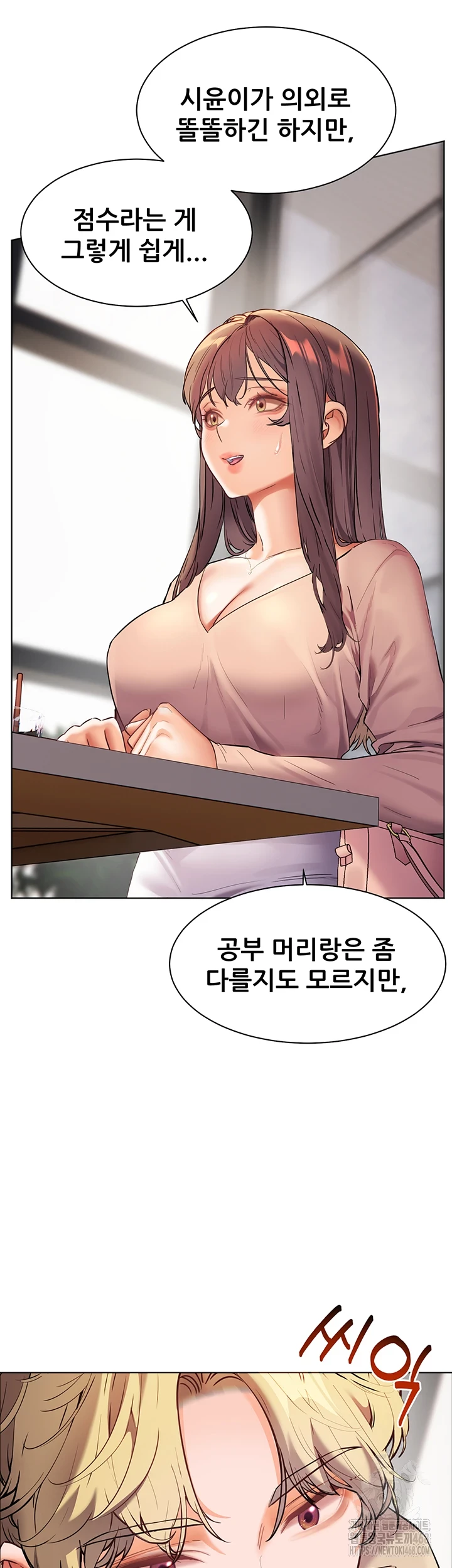 The Teachers’ Efforts Raw - Chapter 35 [photo 49] - MangaPorn