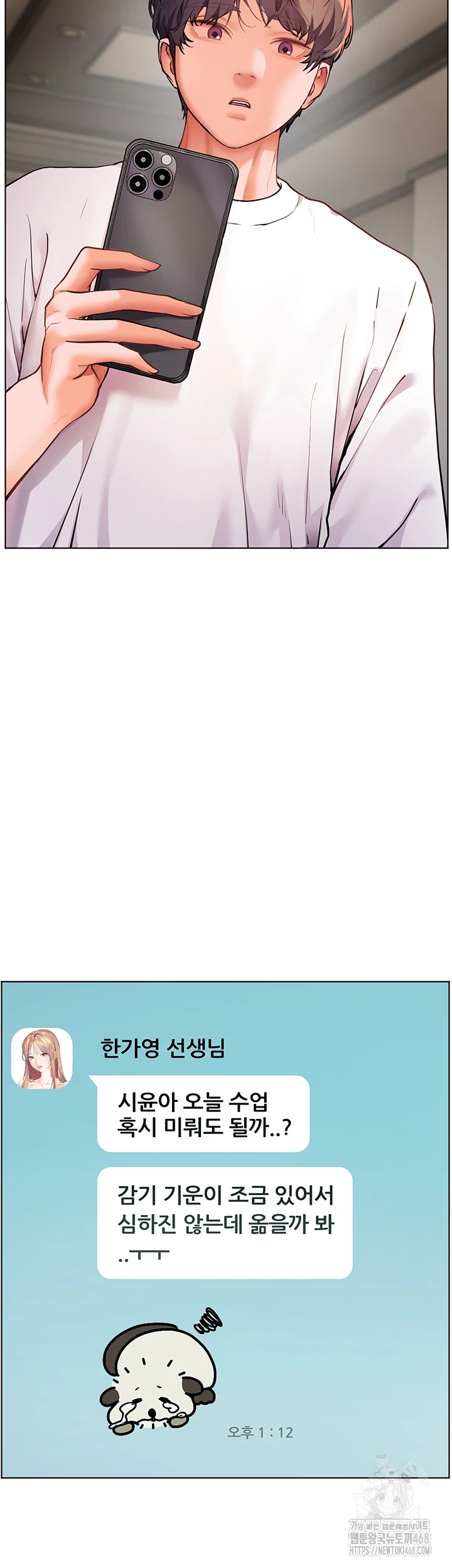 The Teachers’ Efforts Raw - Chapter 35 [photo 54] - MangaPorn