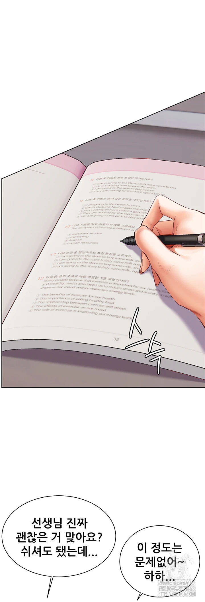 The Teachers’ Efforts Raw - Chapter 35 [photo 57] - MangaPorn