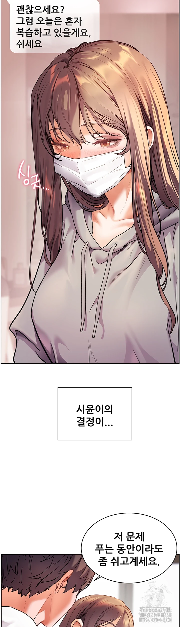 The Teachers’ Efforts Raw - Chapter 35 [photo 59] - MangaPorn