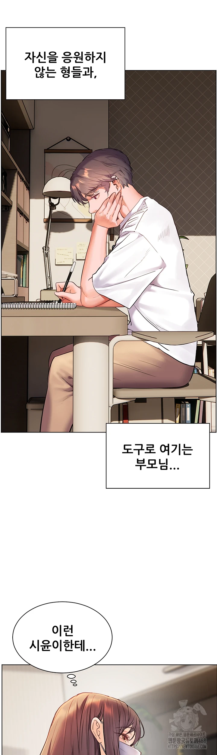 The Teachers’ Efforts Raw - Chapter 35 [photo 61] - MangaPorn