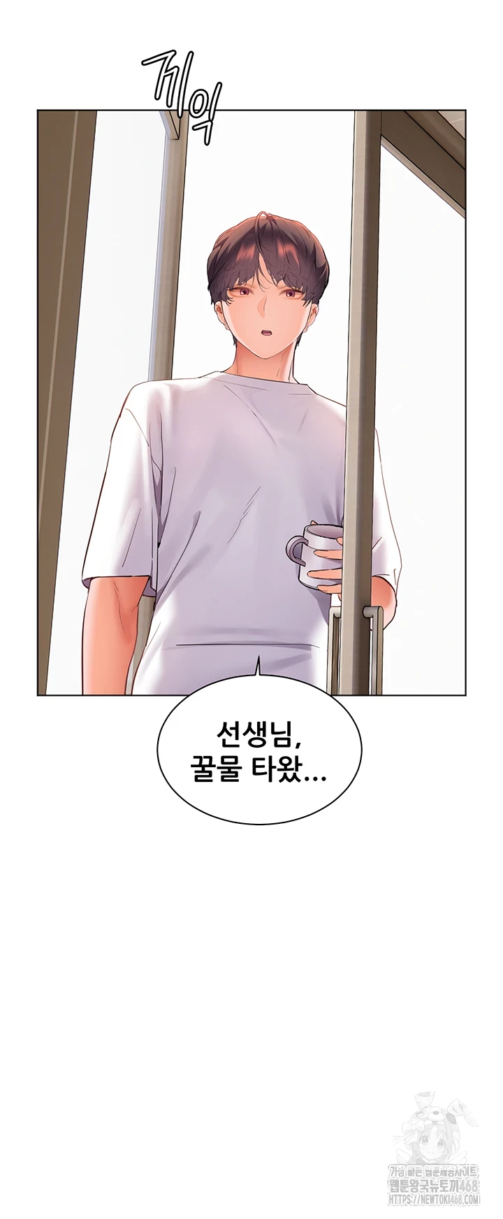 The Teachers’ Efforts Raw - Chapter 35 [photo 63] - MangaPorn