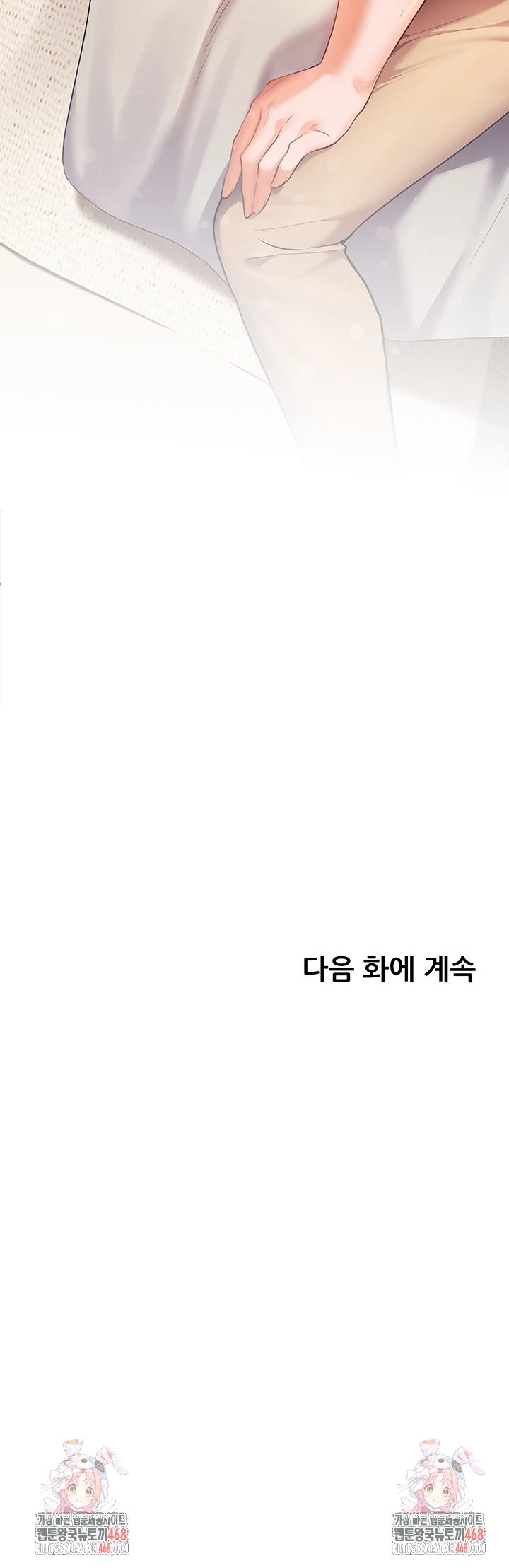 The Teachers’ Efforts Raw - Chapter 35 [photo 72] - MangaPorn