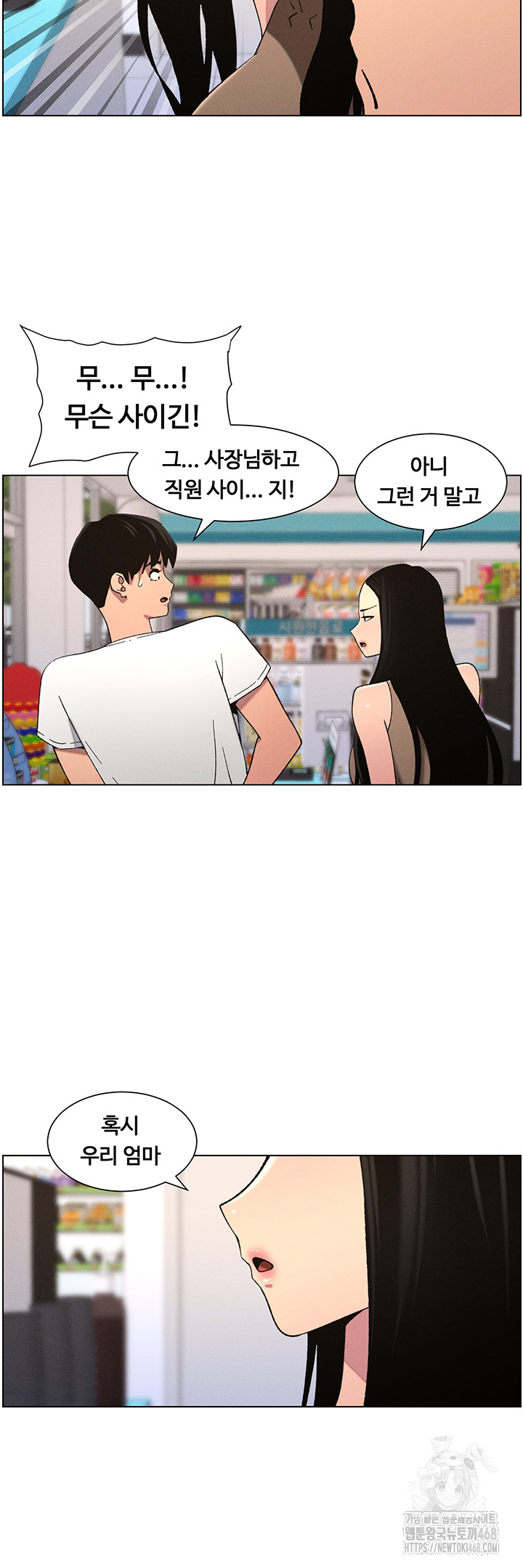 A Secret Lesson With My Younger Sister Raw - Chapter 51 [photo 11] - MangaPorn