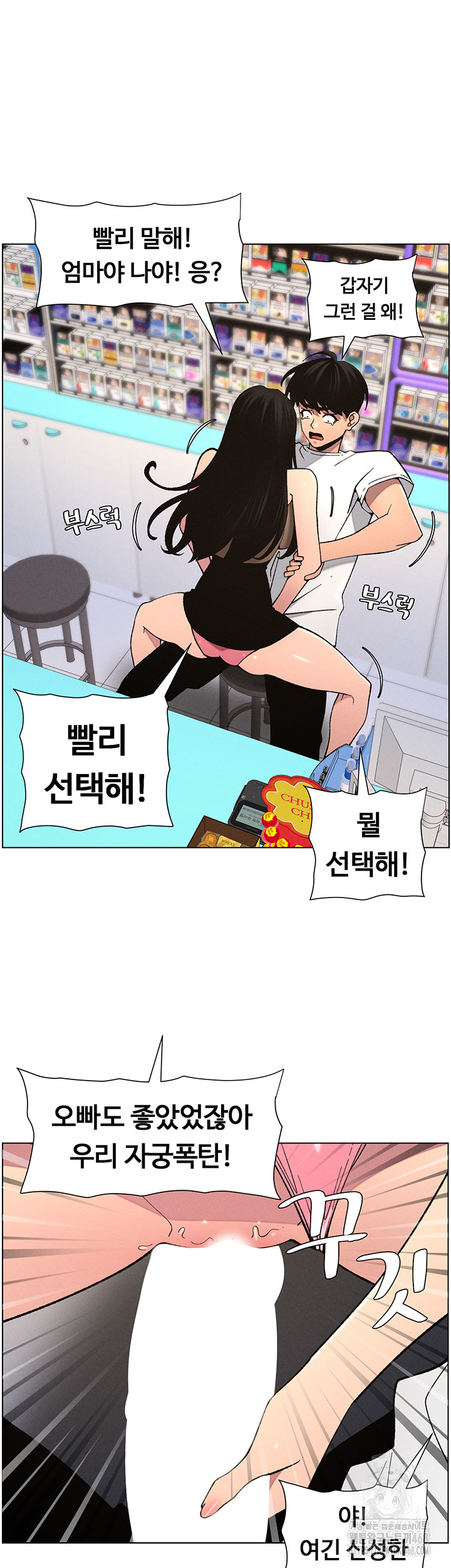 A Secret Lesson With My Younger Sister Raw - Chapter 51 [photo 17] - MangaPorn