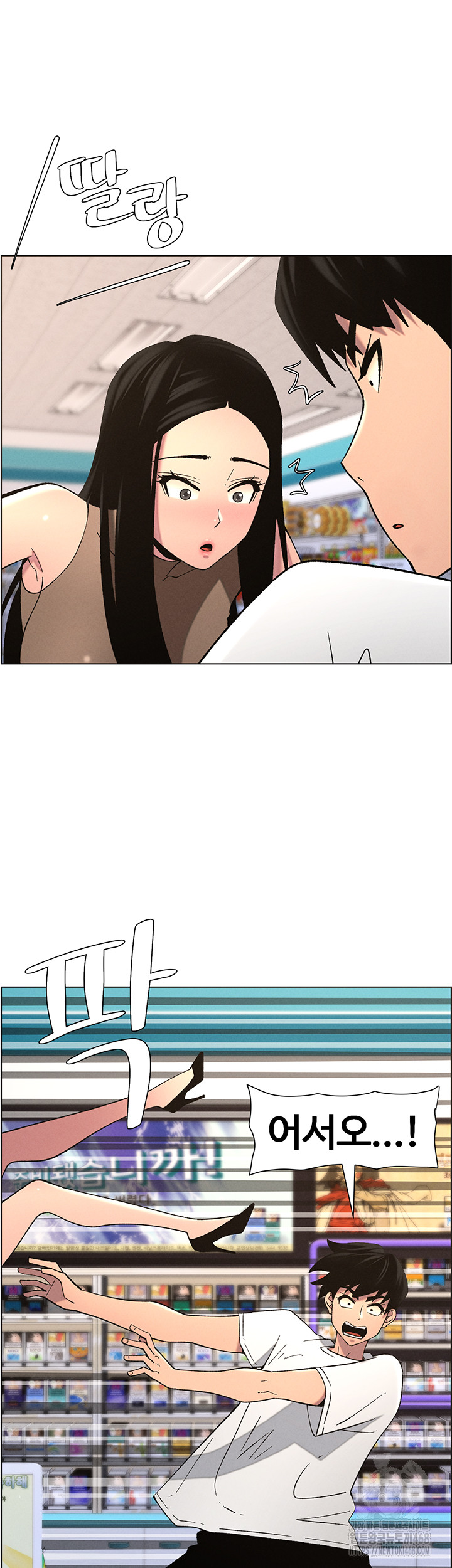 A Secret Lesson With My Younger Sister Raw - Chapter 51 [photo 19] - MangaPorn