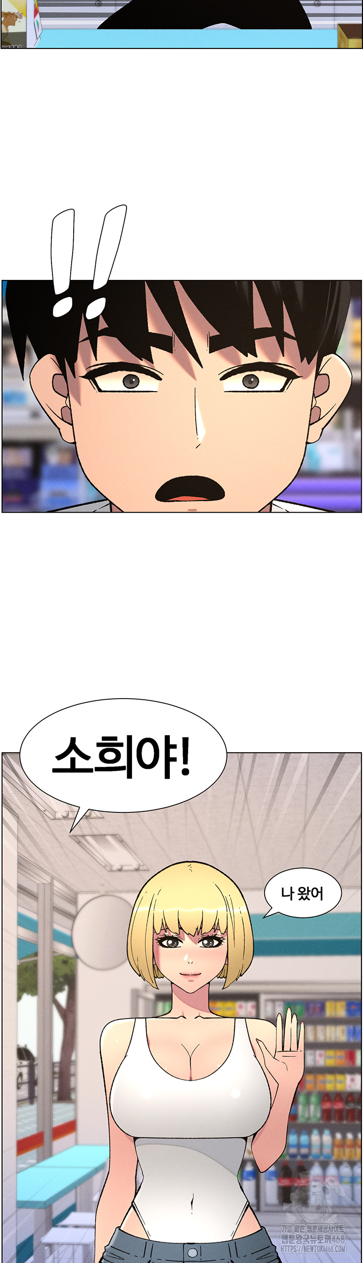 A Secret Lesson With My Younger Sister Raw - Chapter 51 [photo 20] - MangaPorn