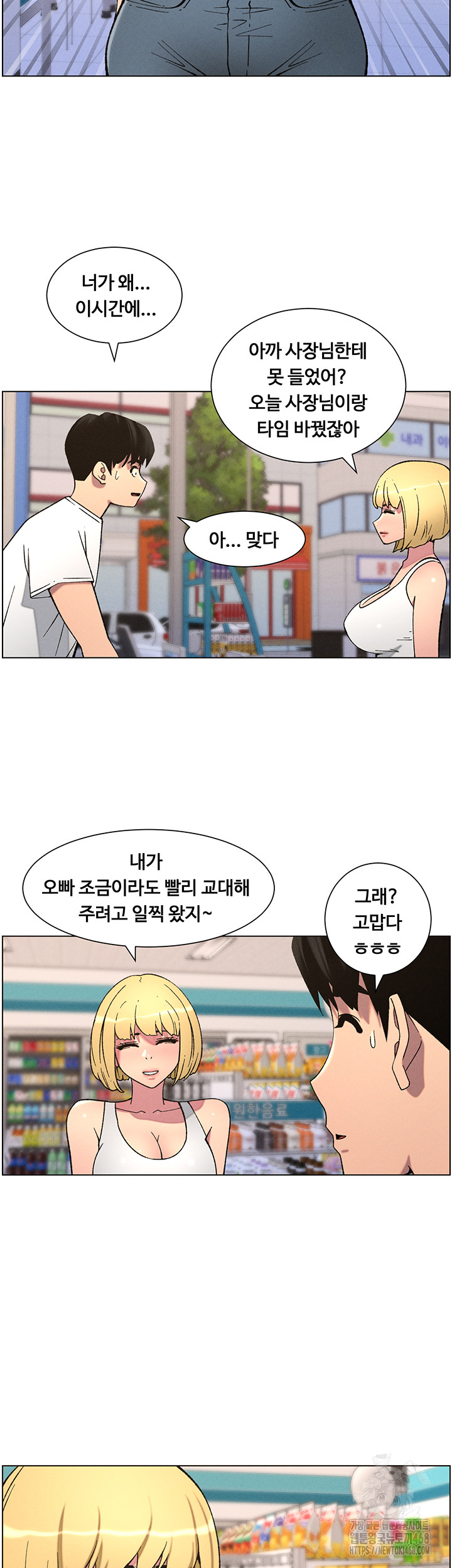 A Secret Lesson With My Younger Sister Raw - Chapter 51 [photo 21] - MangaPorn